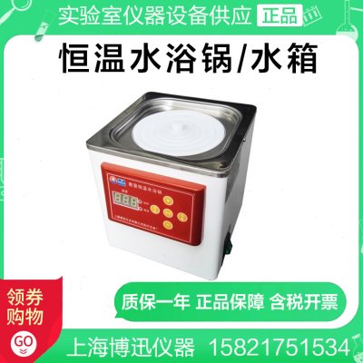H1/1博迅电热恒温2H4水浴锅..H84-//双孔-上海H1S2/6水箱/单S1