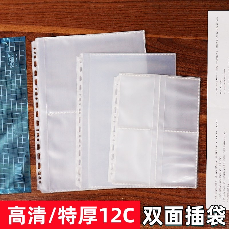 特厚活页袋A4透明文件袋B5A5多C格保护袋双面插页识字卡相片收纳