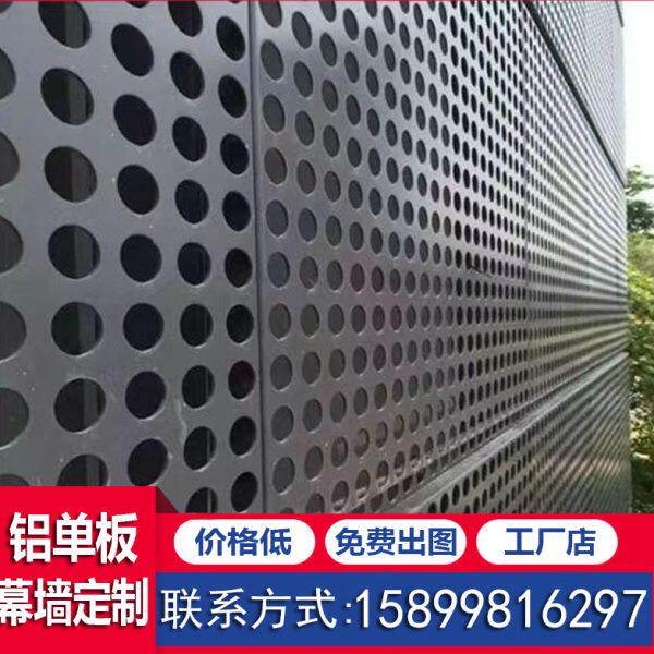 幕墙冲孔铝单板外墙木纹雕花镂空门头吊顶穿孔铝板墙面装饰板定制