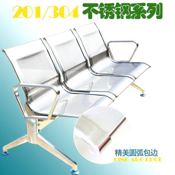 排椅三人位304全不锈钢连排椅公共座椅等候椅车站办公休息长椅