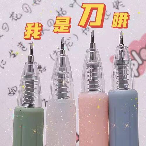国货新款精品刀笔动笔高颜值莫兰迪色ins裁纸快递美工刀按动笔刀