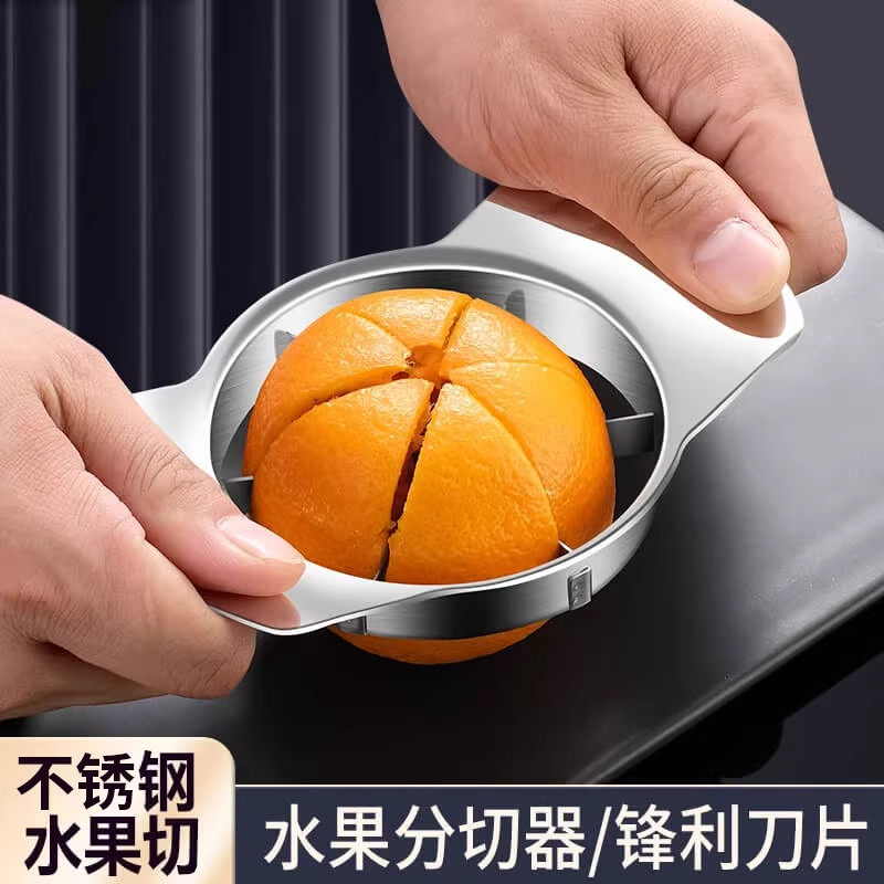 二合一不锈钢苹果切雪梨橙子家用快速切割创意切瓜果分割器去核器,厨房/烹饪用具,水果分割器,淘宝优惠券,粉丝福利购,淘宝优惠卷