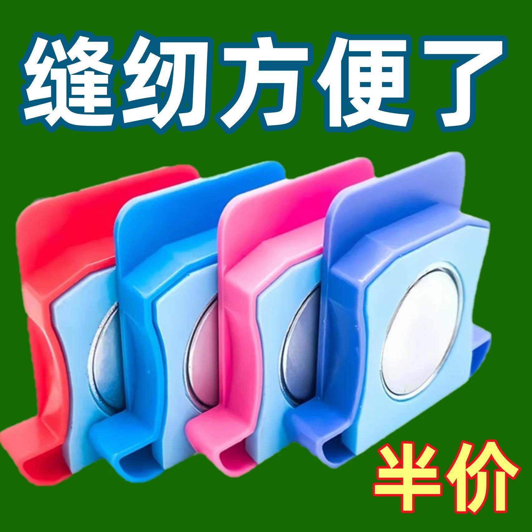 新款强磁铁定规缝纫机定位器靠边挡边器包边固定平车带刻度定规,居家布艺,其他/配件/DIY/缝纫,淘宝优惠券,粉丝福利购,淘宝优惠卷