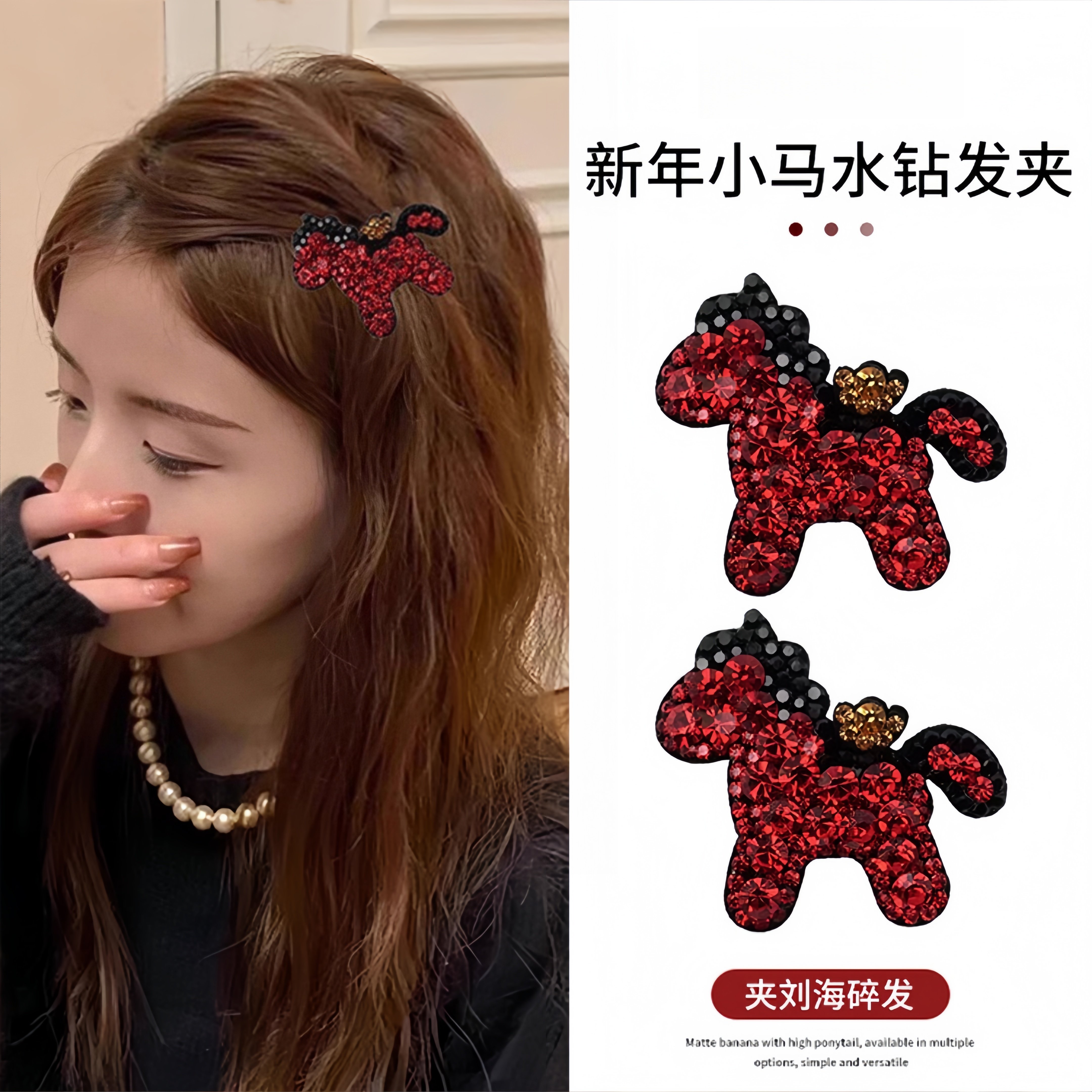 新年马上有钱小发夹红色闪钻头饰配饰侧边前额刘海碎发发卡子发饰,饰品/流行首饰/时尚饰品新,发饰,淘宝优惠券,粉丝福利购,淘宝优惠卷