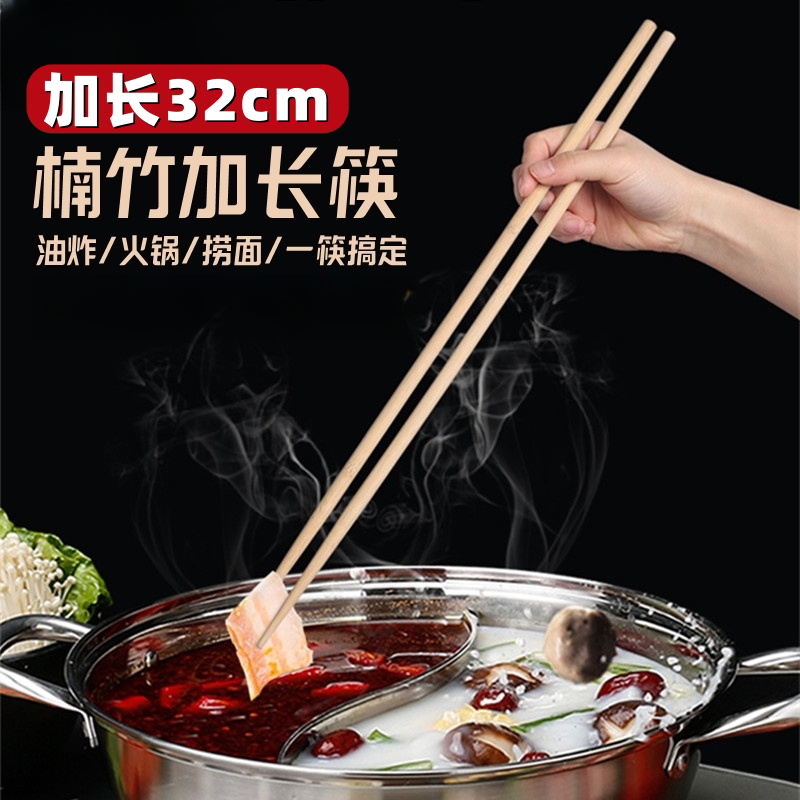 楠竹加长耐高温防烫火锅筷子