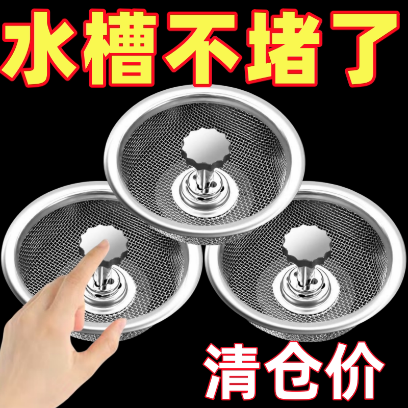 厨房水槽过滤网下水道洗菜盆过滤网不锈钢水池漏网厨房残渣通用