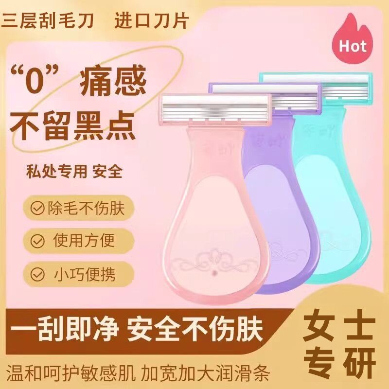 女士多部位剃毛修剪神器
