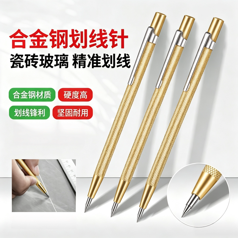 瓷砖专用划刀钨钢瓷砖划线笔划针划线神器玻璃瓷砖划线切割笔