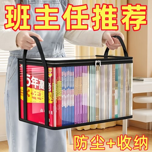 透明防尘防潮大容量书本收纳箱