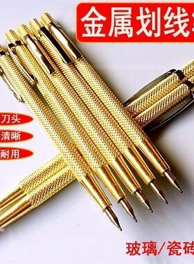 德国进口高硬度划针瓷砖划线记号钳工标记工具玻璃瓷片切割神器