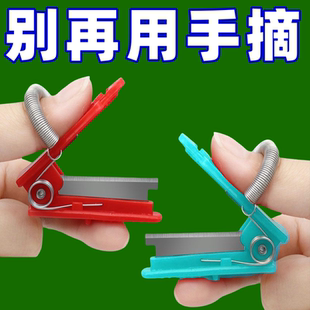 手指采摘农用小剪刀黄瓜掐尖拇指刀摘菜神器小刀手指小铡刀戒指刀