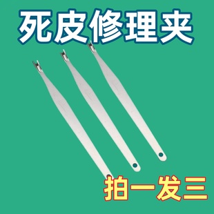 厂家不锈钢死皮叉锋利指甲死皮刀去指甲死皮角质叉形铲叉修甲工具