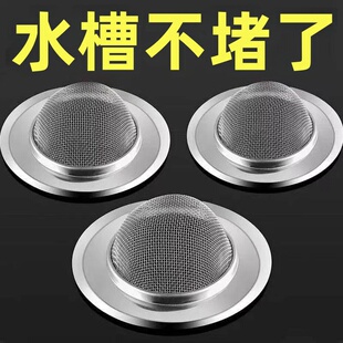 厨房浴室水槽过滤网不锈钢通用下水道地漏洗菜盆水池漏网提笼盖子