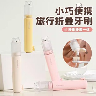 多功能软毛成人儿童牙刷套装 独立装 折叠牙刷牙膏一体便携式 旅行装