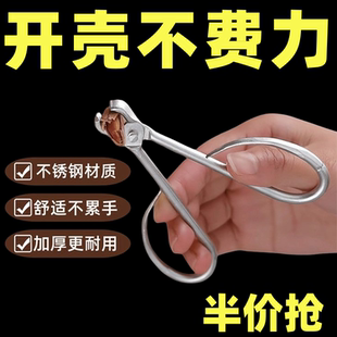 松子核桃开壳夹子瓜子家用工具剥壳坚果专用榛子钳子耐用神器开口