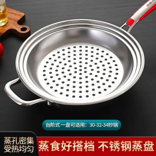 不锈钢隔水通用蒸架30/32/34CM