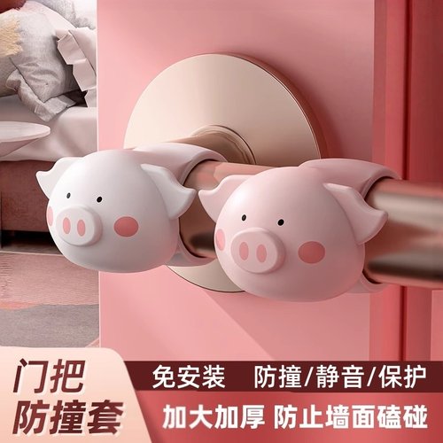 萌猪门把手防撞贴硅胶防撞条保护套家用加厚入户门后防碰撞神器