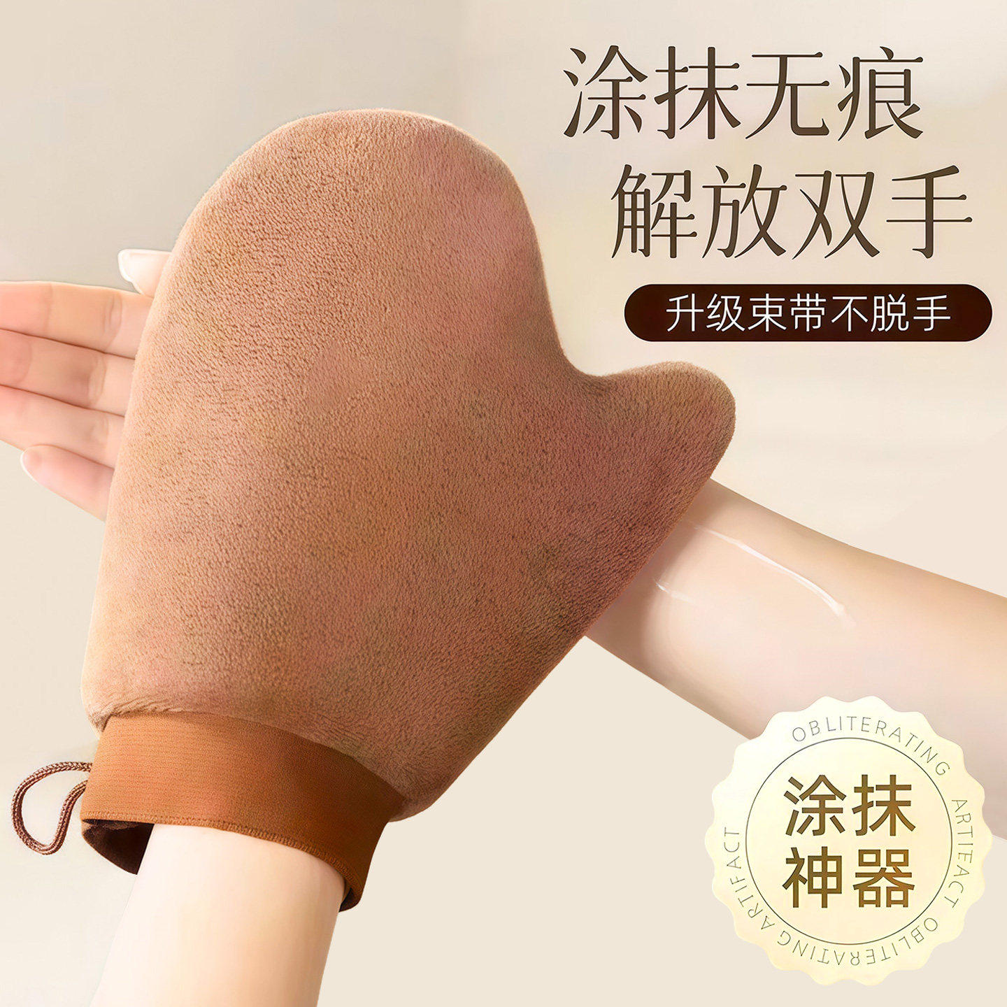 擦身体乳手套懒人抹素颜霜神器涂摸的工具植绒美白按摩快速涂抹舒