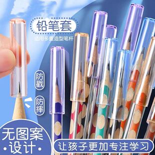 透明铅笔套铅笔帽笔帽笔套塑料铅笔保护套幼儿园小学生可爱笔盖儿