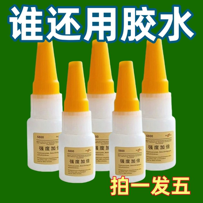 强力焊接补鞋铁木材金属陶瓷胶水