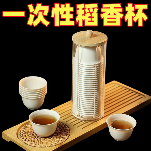 耐热一次性功夫茶杯60ml