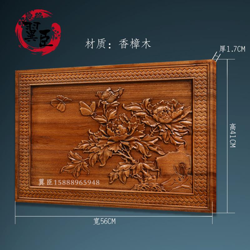 新中式仿古东阳木雕挂件长方形香樟实木客厅背景墙壁挂装饰品天然