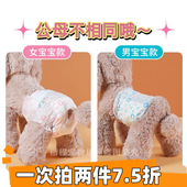 狗狗纸尿裤 吸水透气小狗尿不湿泰迪宠物生理期安全裤 公母狗用尿布