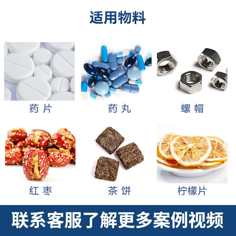 全ZB160PS自分动双振动盘颗粒装机 定制多头称混合糖果包糖装 机