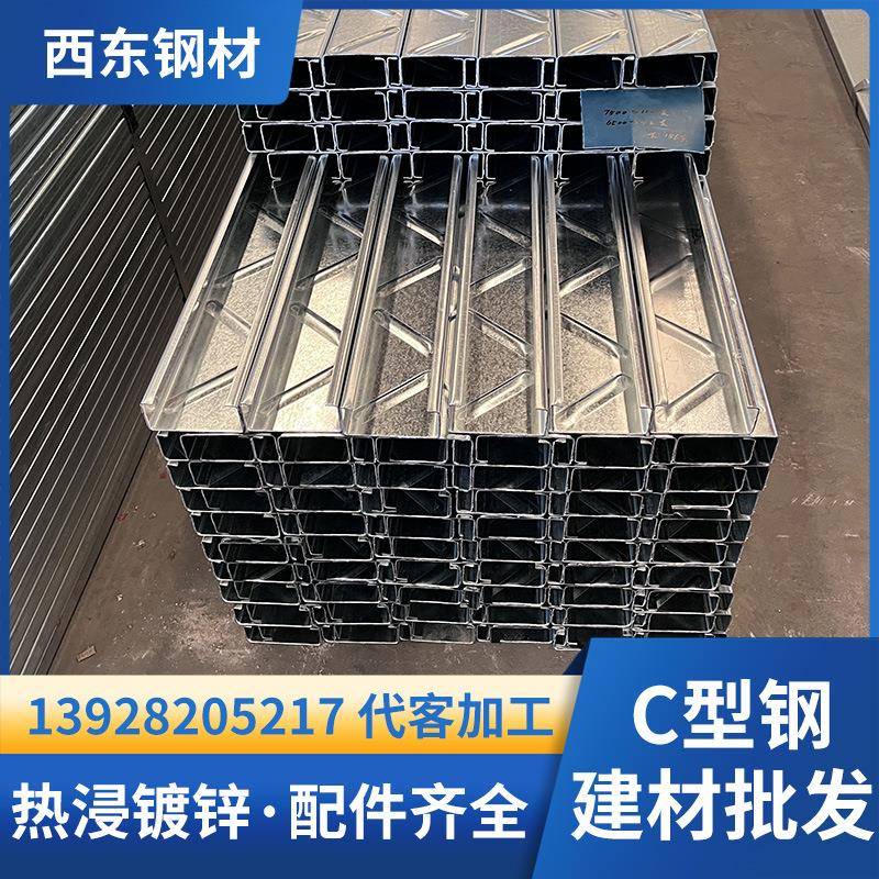 c型钢2006x型0x20x2. 冷弯钢价格 桁架檩5229条 汕尾钢材弯弧