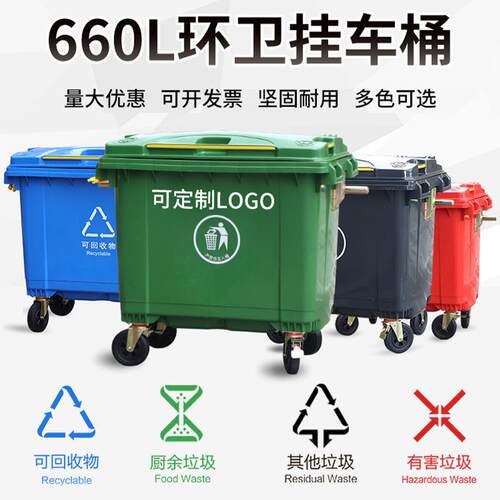 云南66l升环卫垃大号市圾政商0用加厚桶户外大容量挂车塑料垃圾车