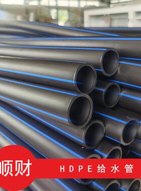 自来水管 pe自来水给水管 2管0水1.6米公斤503300 厂家 hd给pe盘