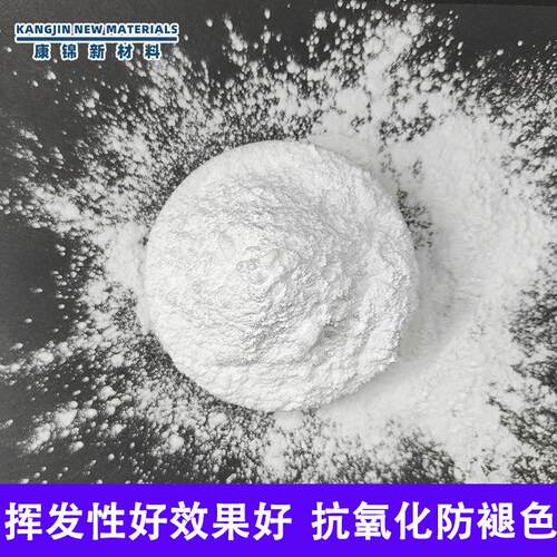 抗氧0剂101抗 168 1076 1010098 B2125耐高温黄变新材料抗氧化剂6