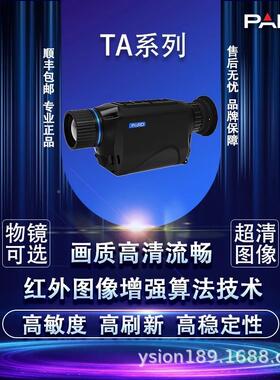 PARD普雷9德T32-1/2/3Amm户外手持热搜12μm八倍TA32-19数码变焦