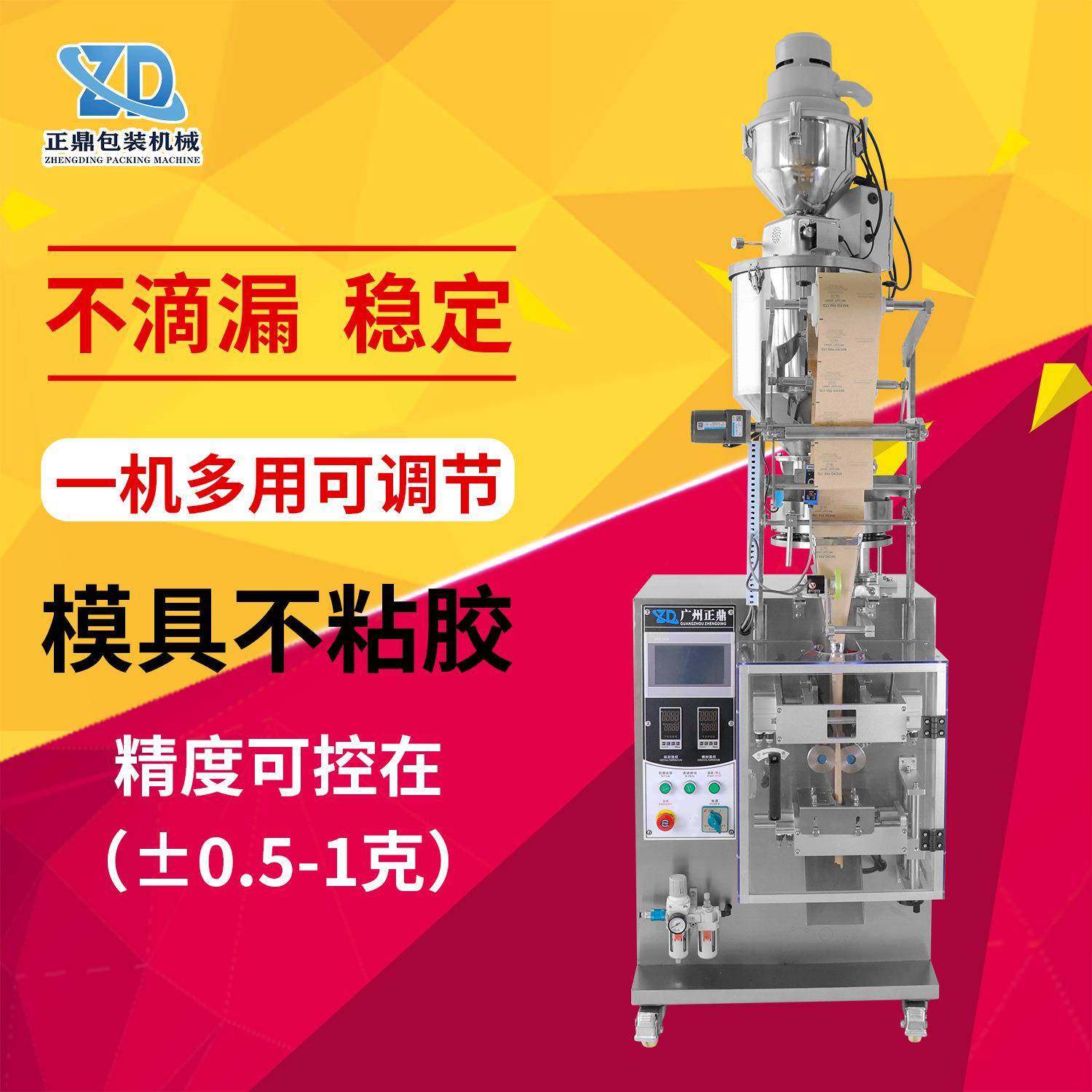 高速立式干燥活凉性炭颗粒包装 茶冲剂大豆机剂蛋白颗395粒包装机,厨房电器,商用果蔬消毒清洗机,淘宝优惠券,粉丝福利购,淘宝优惠卷