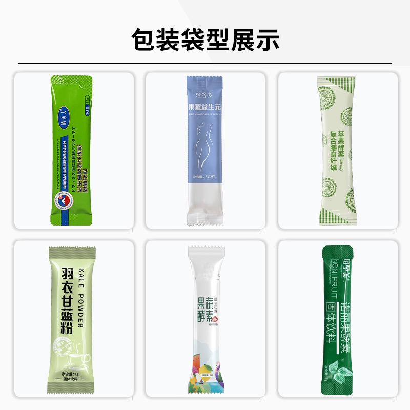 长条胶722原蛋白肽粉装包背封活性肽粉包装机膳食营养装粉末包装