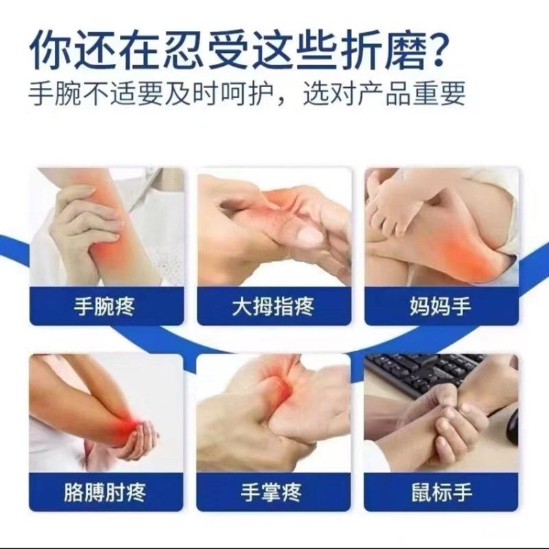 极速腱鞘炎痛舒筋贴手指疼痛扳机I指腱鞘炎手腕贴腱鞘炎药
