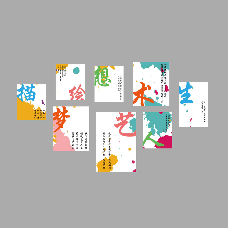 极速画室布置美术室教室装饰画培训机构文化墙R环创作品展示墙面