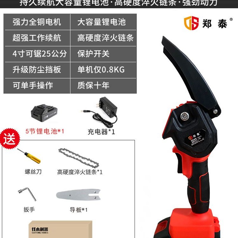 极速新品厂充电式电锯家用小型手持锯锂电锯小型S锯柴手持户外链