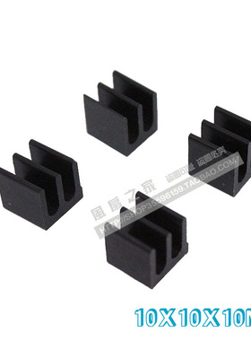 极速黑色 MOlS 散热片 12枚套装入 12枚8元