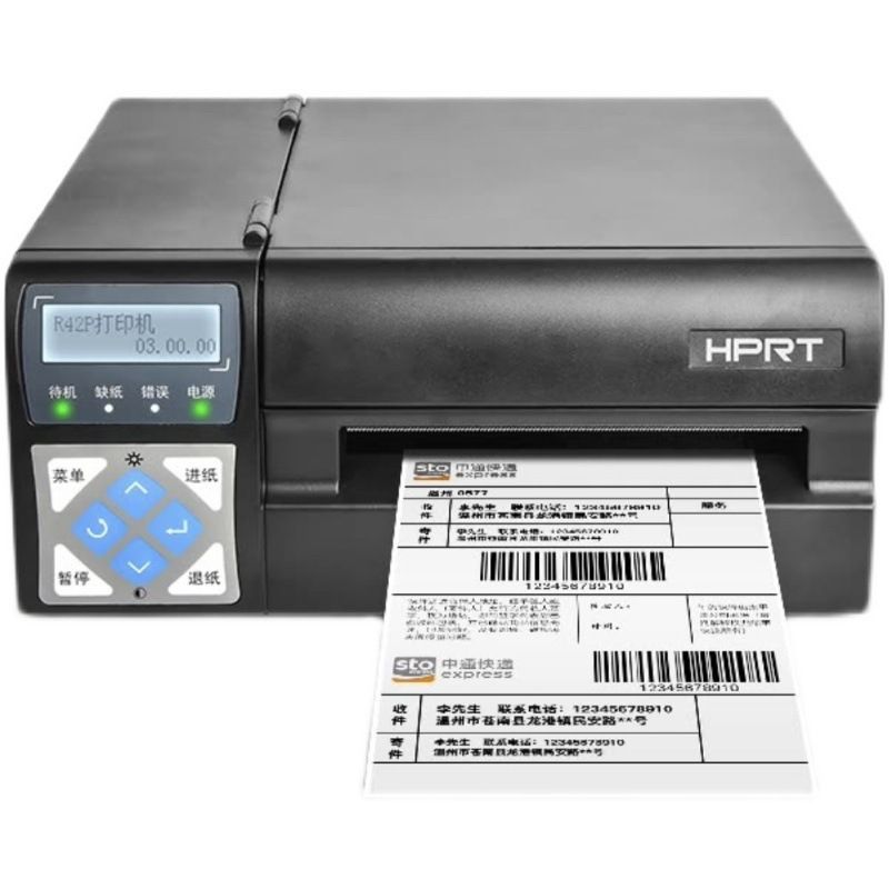 极速R32P R4k2D R42P R42X电子面单打印机快递热敏打印机