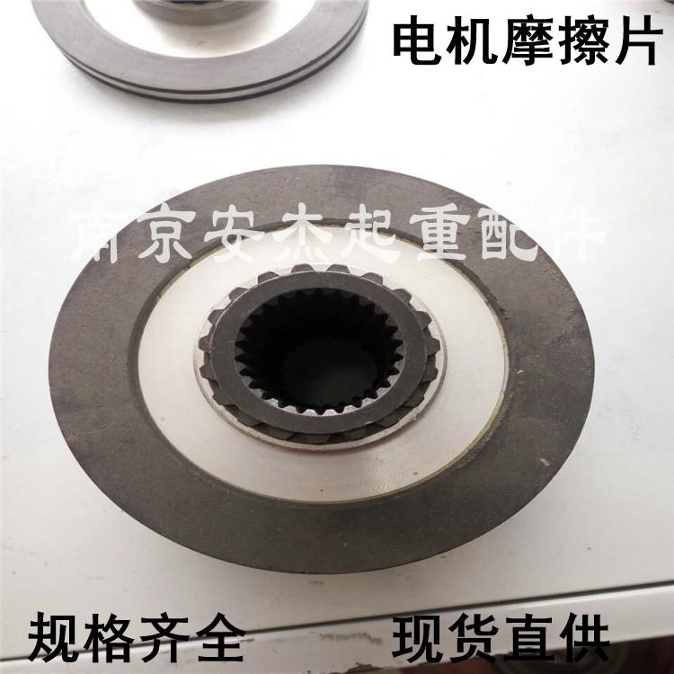 极速南京江陵/总厂/特种软启动电机摩擦片0.8/1.5/2.2ZKW衔铁刹车