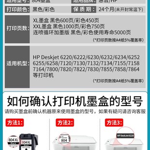 71B55 7220 7800 极速适用惠普804墨盒HP 7822 7130 7820 7120