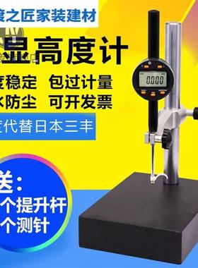 极速数显高度计0-12.725.450100数显百分O表千分表高度规深度计高