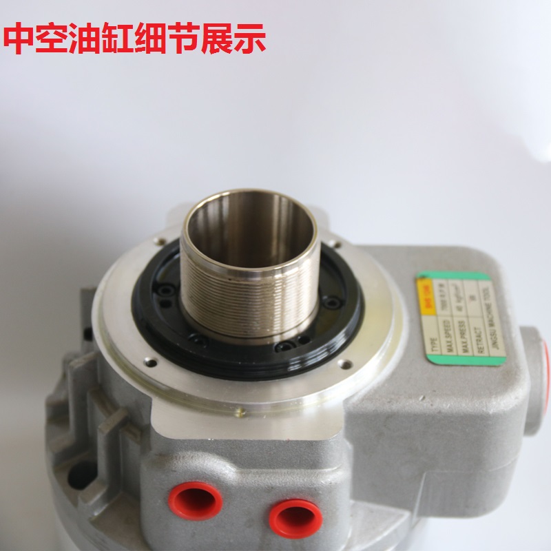 极速标准中空液压卡盘油缸液压泵回B转6缸质N保一年SH301油TH