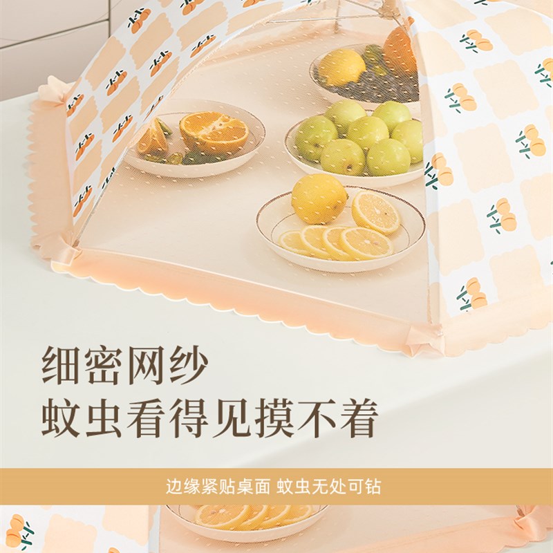 极速科美菜盘罩饭罩菜罩防苍蝇遮菜防尘防蚊台P罩子遮尘高颜值餐