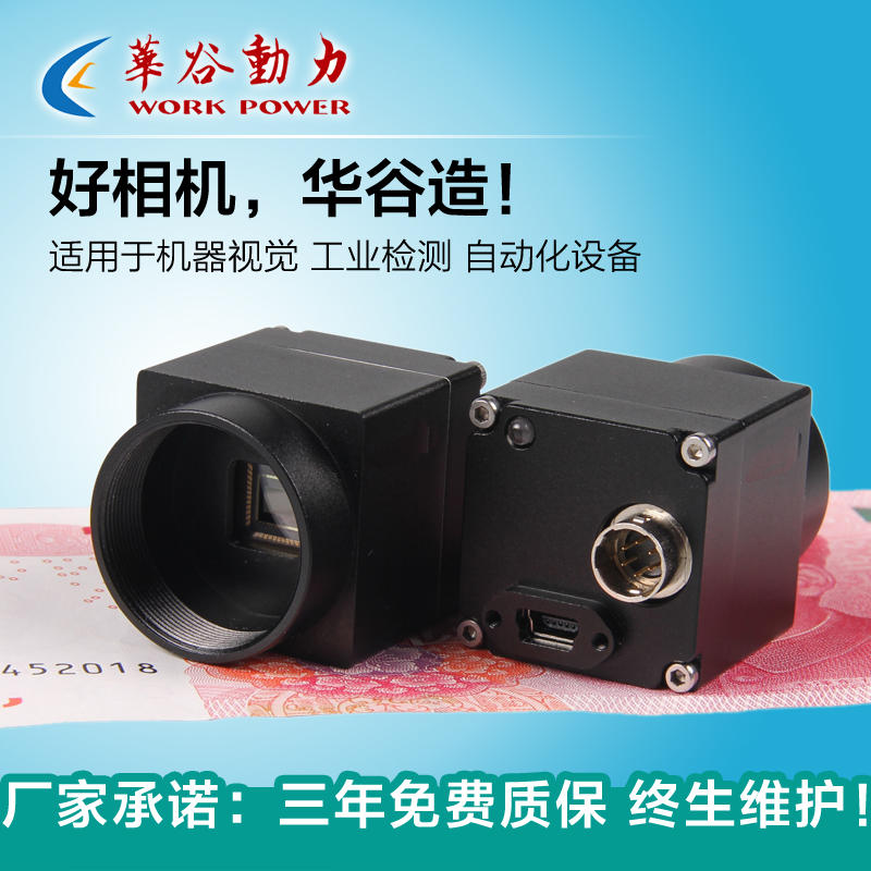 极速超高清工业相机1000万像素 高精度工业视觉检测 USVB2.0彩色