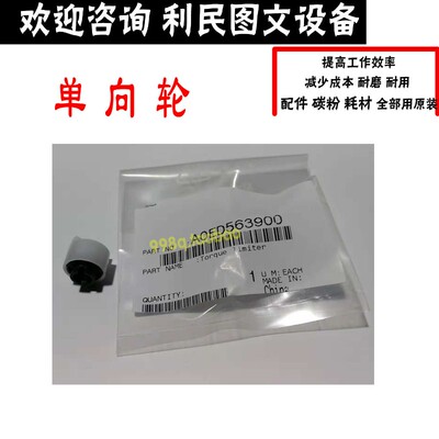 极速原装美能达C308 C368 C284 C364 C454 C554 C258Z柯美纸盒搓
