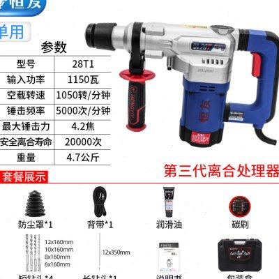 极速大功率c带离合电鎚钻双用电镐冲击钻植筋专用重型高转速工业