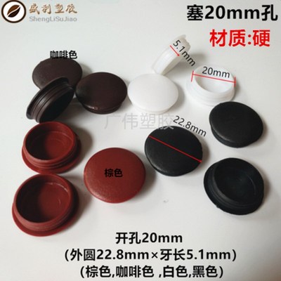 极速塑料堵孔盖防k盗门工艺孔堵头螺丝盖面板塞圆形遮丑装饰盖小