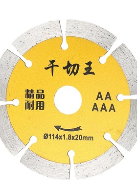 极速114mm金刚石锯片q 105mm瓷砖切割片混泥土开槽片 陶瓷专用云